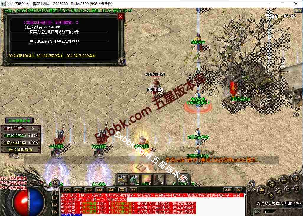 [996PC引擎] 小刀沉默 满回馈爆率 神机百炼 时装打造 切割使者 九阴真经 神器打造