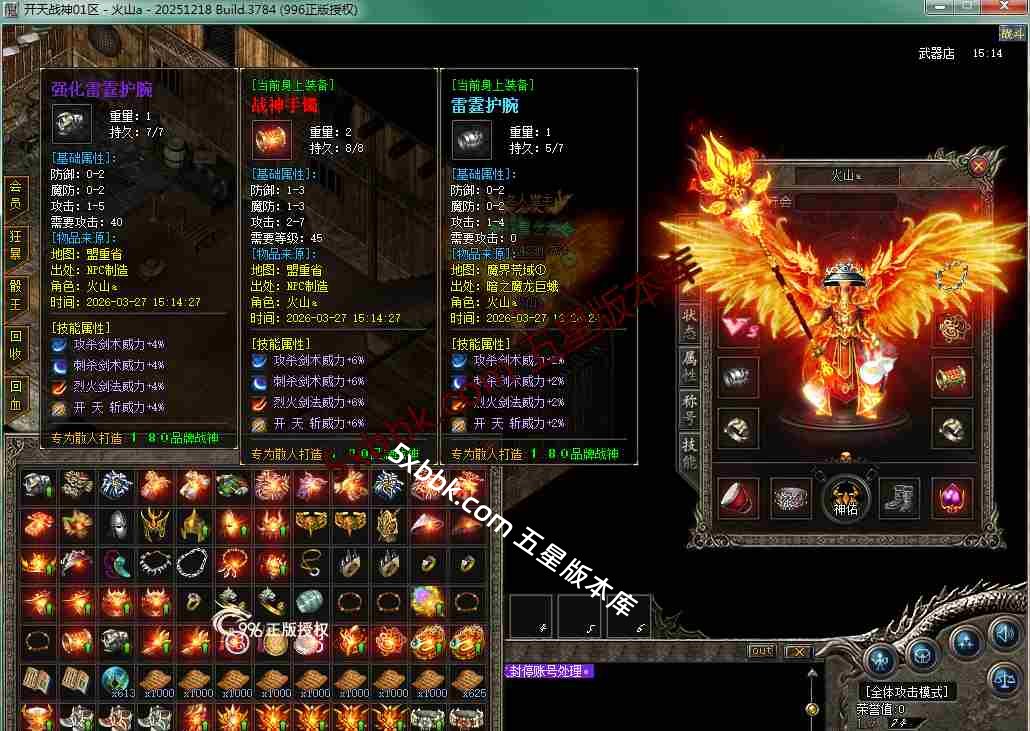 [996PC引擎] 1.80开天战神 小极品+5 复古三职业 自动回收 乾坤神塔 强化技能 带网站