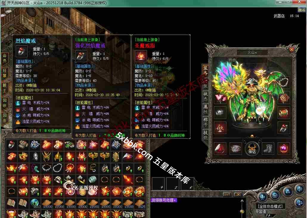 [996PC引擎] 1.80开天战神 小极品+5 复古三职业 自动回收 乾坤神塔 强化技能 带网站