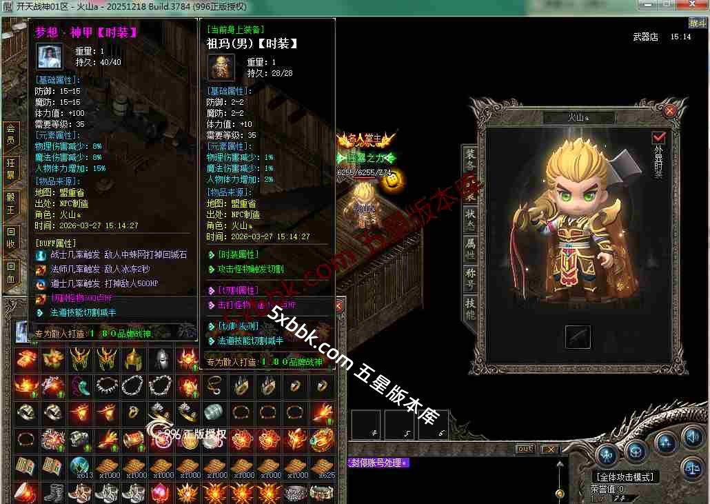 [996PC引擎] 1.80开天战神 小极品+5 复古三职业 自动回收 乾坤神塔 强化技能 带网站