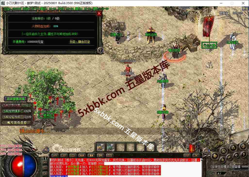 [996PC引擎] 小刀沉默 满回馈爆率 神机百炼 时装打造 切割使者 九阴真经 神器打造