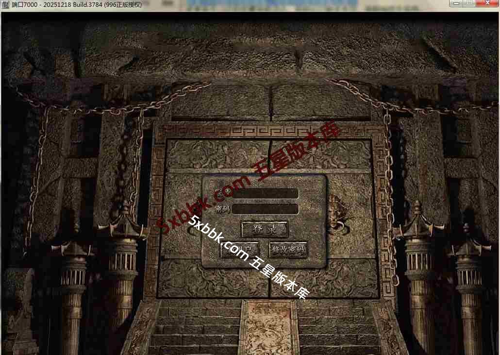 [996PC引擎] 1.80开天战神 小极品+5 复古三职业 自动回收 乾坤神塔 强化技能 带网站