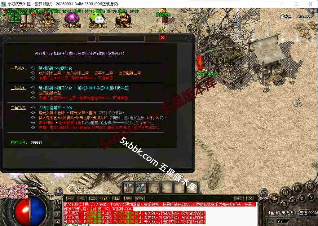 [996PC引擎] 小刀沉默 满回馈爆率 神机百炼 时装打造 切割使者 九阴真经 神器打造