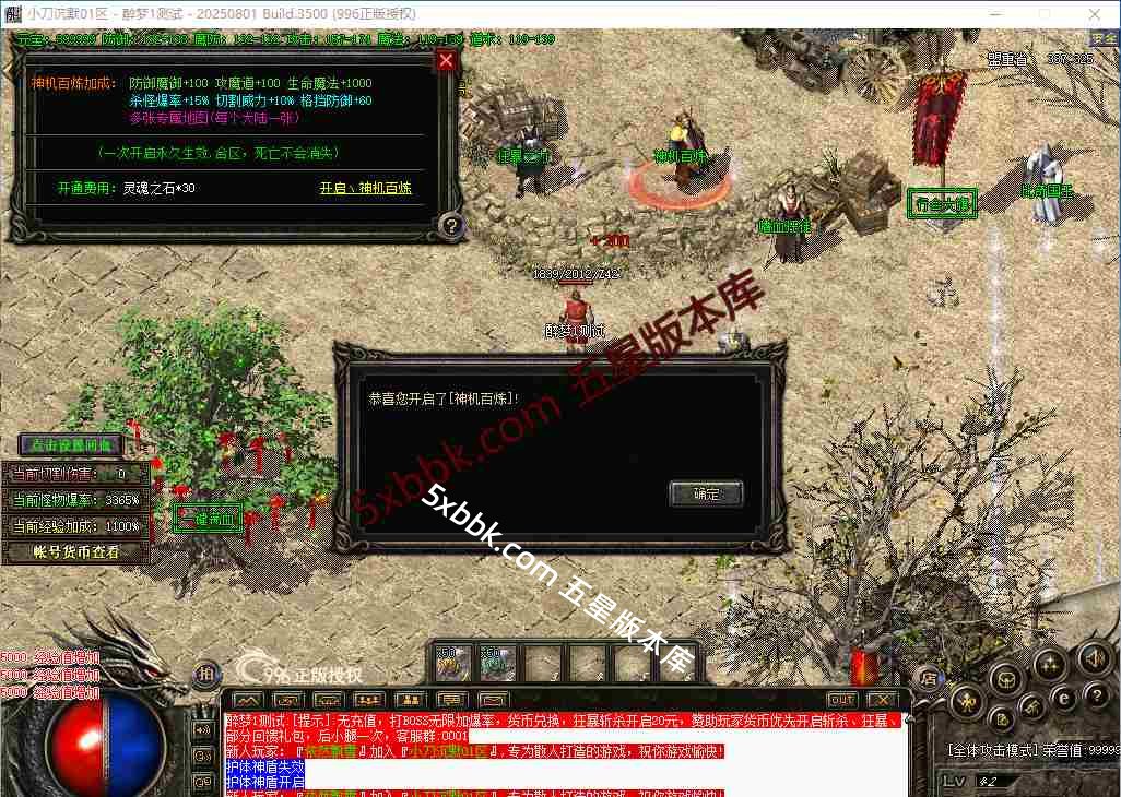 [996PC引擎] 小刀沉默 满回馈爆率 神机百炼 时装打造 切割使者 九阴真经 神器打造