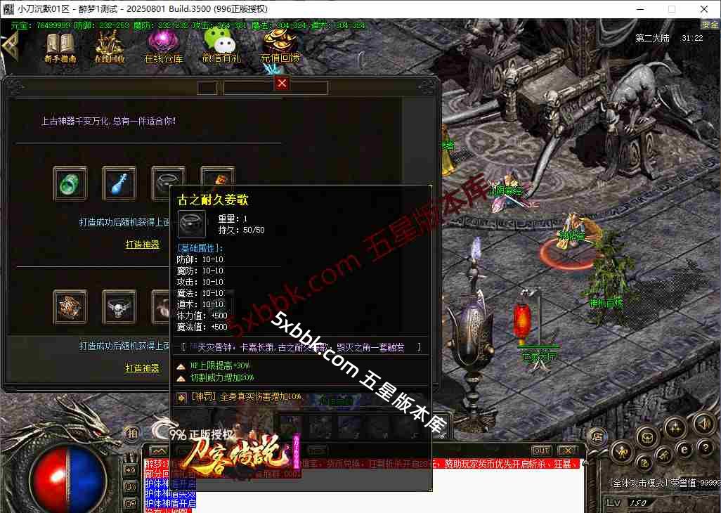 [996PC引擎] 小刀沉默 满回馈爆率 神机百炼 时装打造 切割使者 九阴真经 神器打造