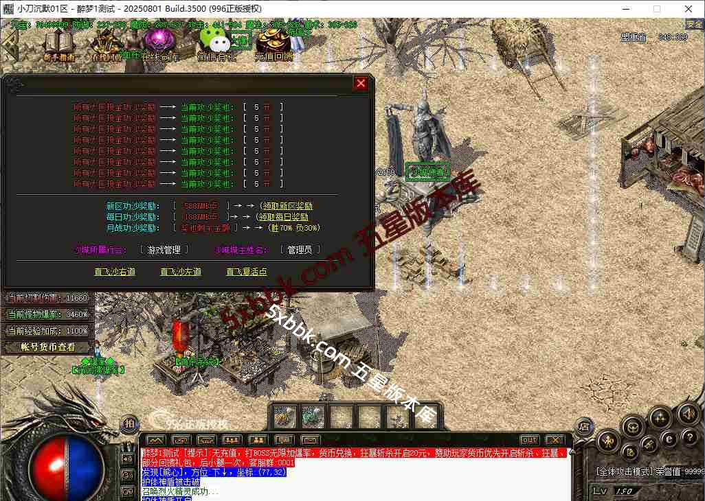 [996PC引擎] 小刀沉默 满回馈爆率 神机百炼 时装打造 切割使者 九阴真经 神器打造