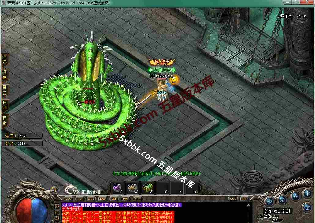 [996PC引擎] 1.80开天战神 小极品+5 复古三职业 自动回收 乾坤神塔 强化技能 带网站
