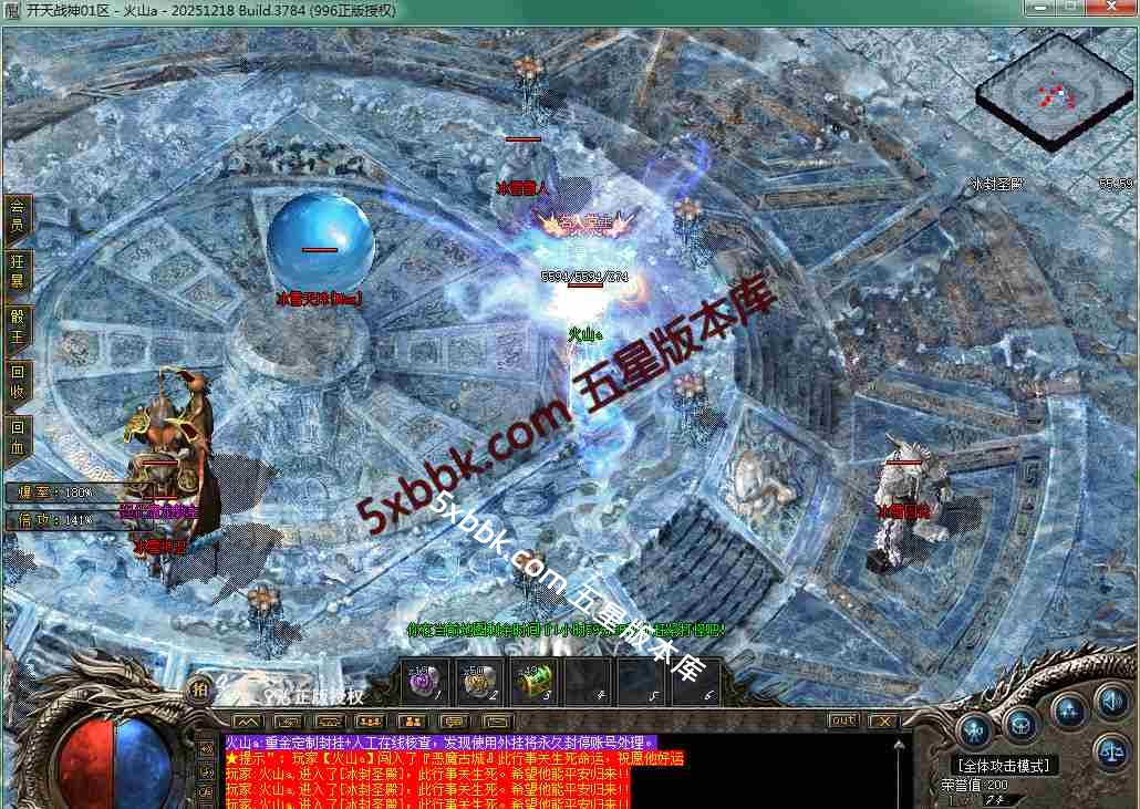 [996PC引擎] 1.80开天战神 小极品+5 复古三职业 自动回收 乾坤神塔 强化技能 带网站