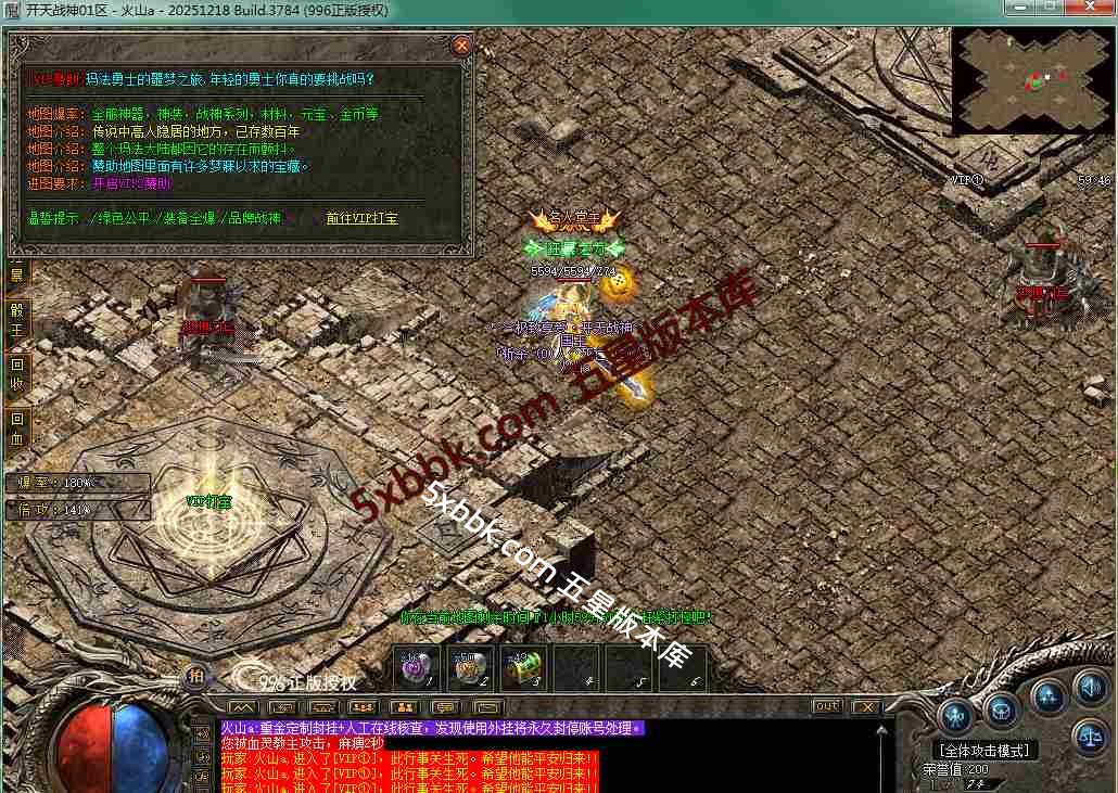 [996PC引擎] 1.80开天战神 小极品+5 复古三职业 自动回收 乾坤神塔 强化技能 带网站