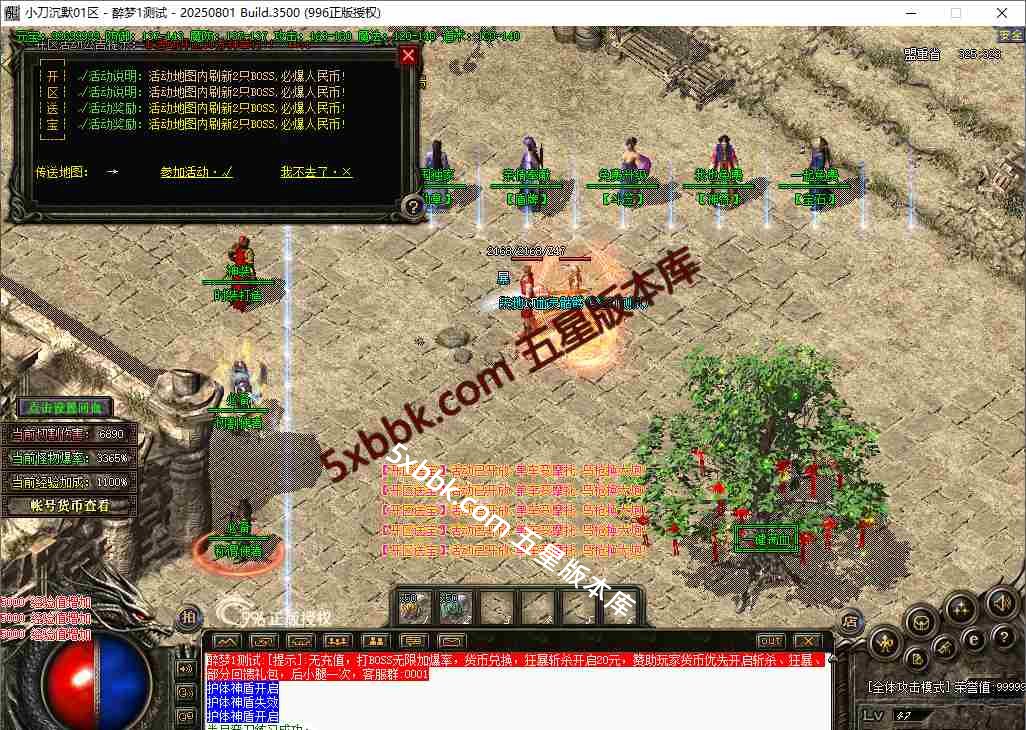 [996PC引擎] 小刀沉默 满回馈爆率 神机百炼 时装打造 切割使者 九阴真经 神器打造