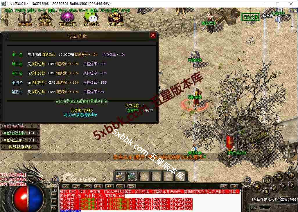 [996PC引擎] 小刀沉默 满回馈爆率 神机百炼 时装打造 切割使者 九阴真经 神器打造