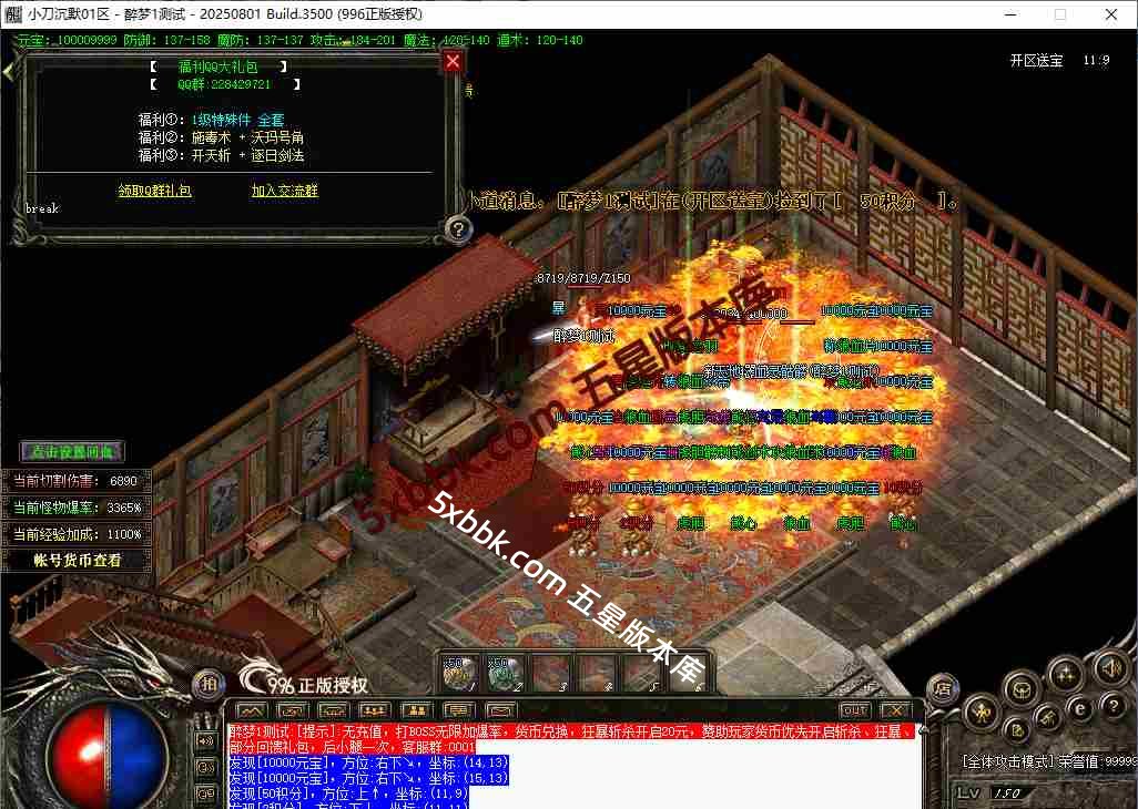 [996PC引擎] 小刀沉默 满回馈爆率 神机百炼 时装打造 切割使者 九阴真经 神器打造
