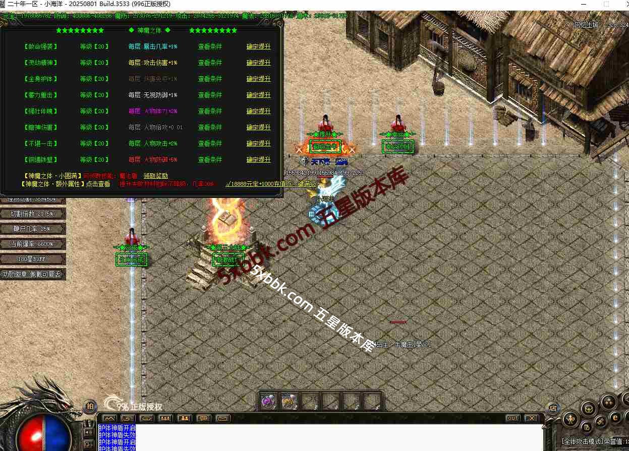 [996PC引擎] 二十年-匠心巨作-独家版本-自动拾取-自动回收-精修版