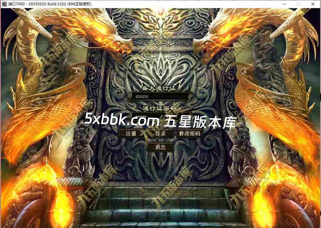[996PC引擎] 1.76青云传奇复古三职业传奇服务端-996PC引擎-杀戮风云榜-狂暴之力-特殊合成-第五大陆