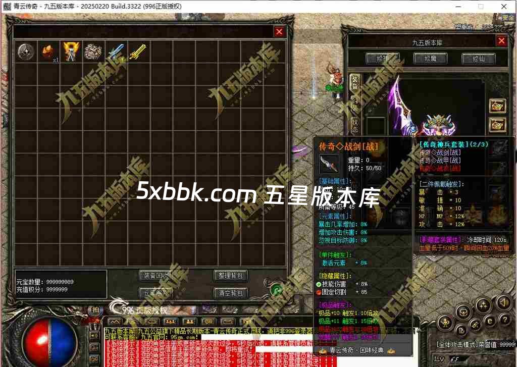 [996PC引擎] 1.76青云传奇复古三职业传奇服务端-996PC引擎-杀戮风云榜-狂暴之力-特殊合成-第五大陆