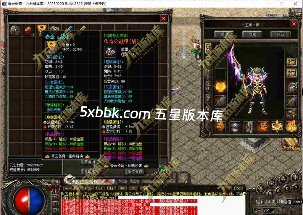 [996PC引擎] 1.76青云传奇复古三职业传奇服务端-996PC引擎-杀戮风云榜-狂暴之力-特殊合成-第五大陆