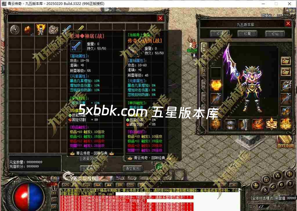[996PC引擎] 1.76青云传奇复古三职业传奇服务端-996PC引擎-杀戮风云榜-狂暴之力-特殊合成-第五大陆