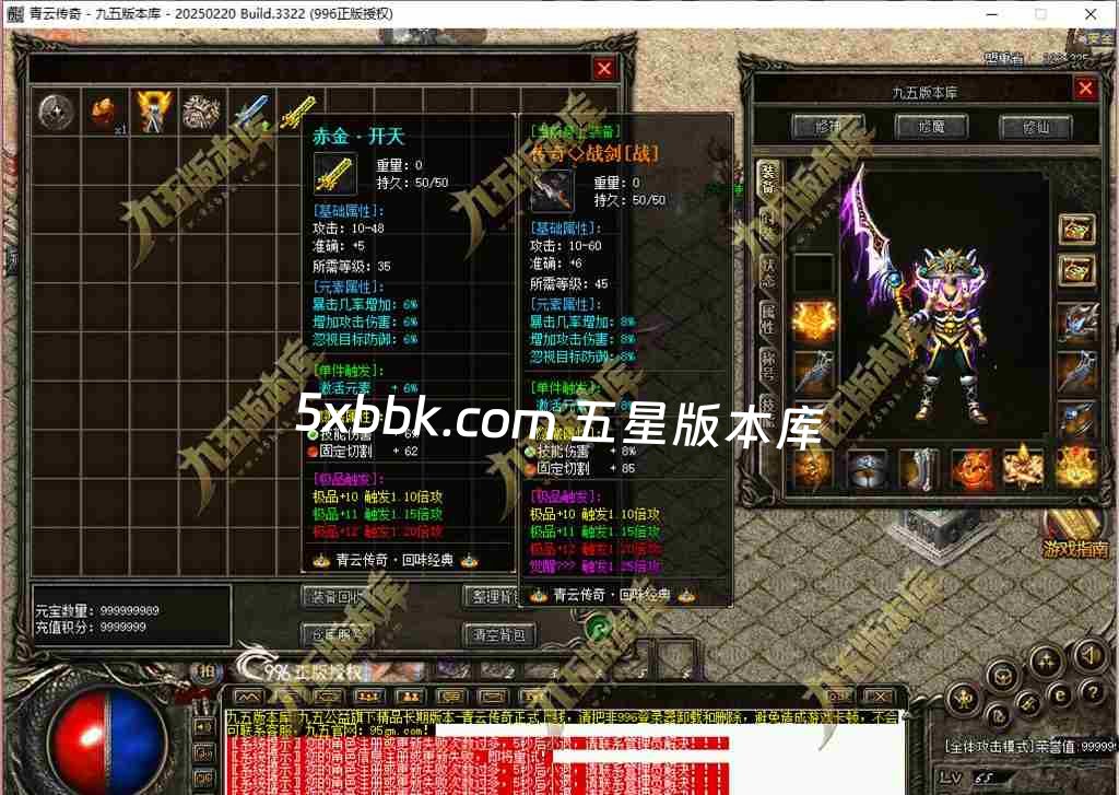 [996PC引擎] 1.76青云传奇复古三职业传奇服务端-996PC引擎-杀戮风云榜-狂暴之力-特殊合成-第五大陆