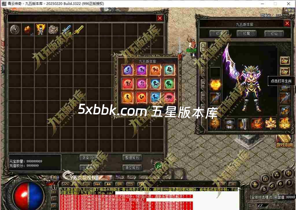 [996PC引擎] 1.76青云传奇复古三职业传奇服务端-996PC引擎-杀戮风云榜-狂暴之力-特殊合成-第五大陆