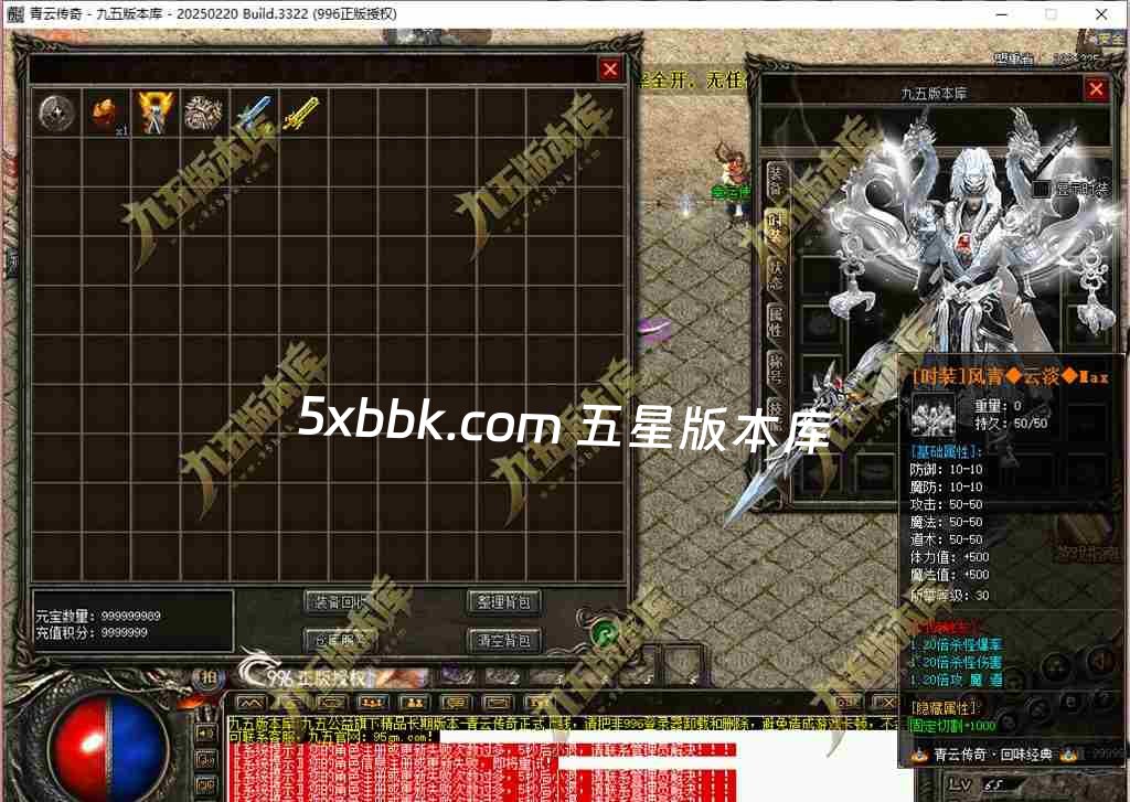 [996PC引擎] 1.76青云传奇复古三职业传奇服务端-996PC引擎-杀戮风云榜-狂暴之力-特殊合成-第五大陆