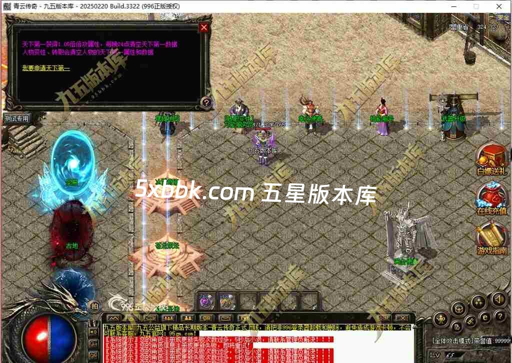 [996PC引擎] 1.76青云传奇复古三职业传奇服务端-996PC引擎-杀戮风云榜-狂暴之力-特殊合成-第五大陆