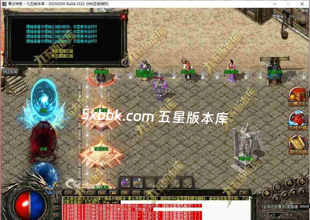 [996PC引擎] 1.76青云传奇复古三职业传奇服务端-996PC引擎-杀戮风云榜-狂暴之力-特殊合成-第五大陆
