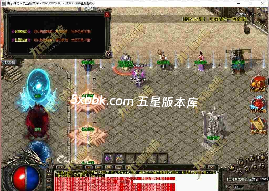 [996PC引擎] 1.76青云传奇复古三职业传奇服务端-996PC引擎-杀戮风云榜-狂暴之力-特殊合成-第五大陆