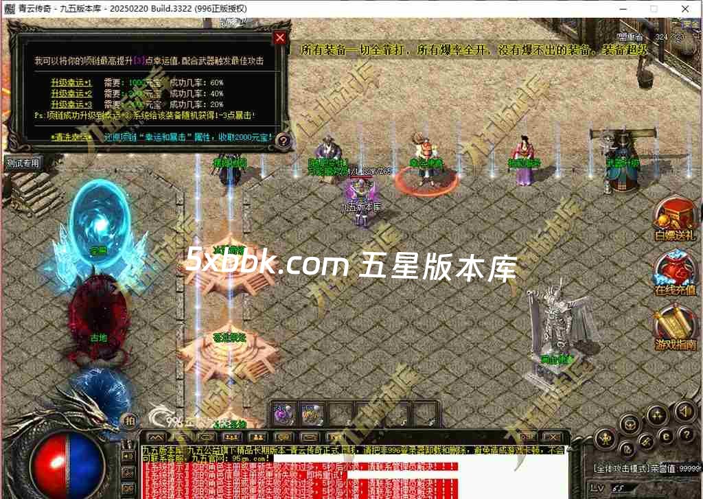 [996PC引擎] 1.76青云传奇复古三职业传奇服务端-996PC引擎-杀戮风云榜-狂暴之力-特殊合成-第五大陆