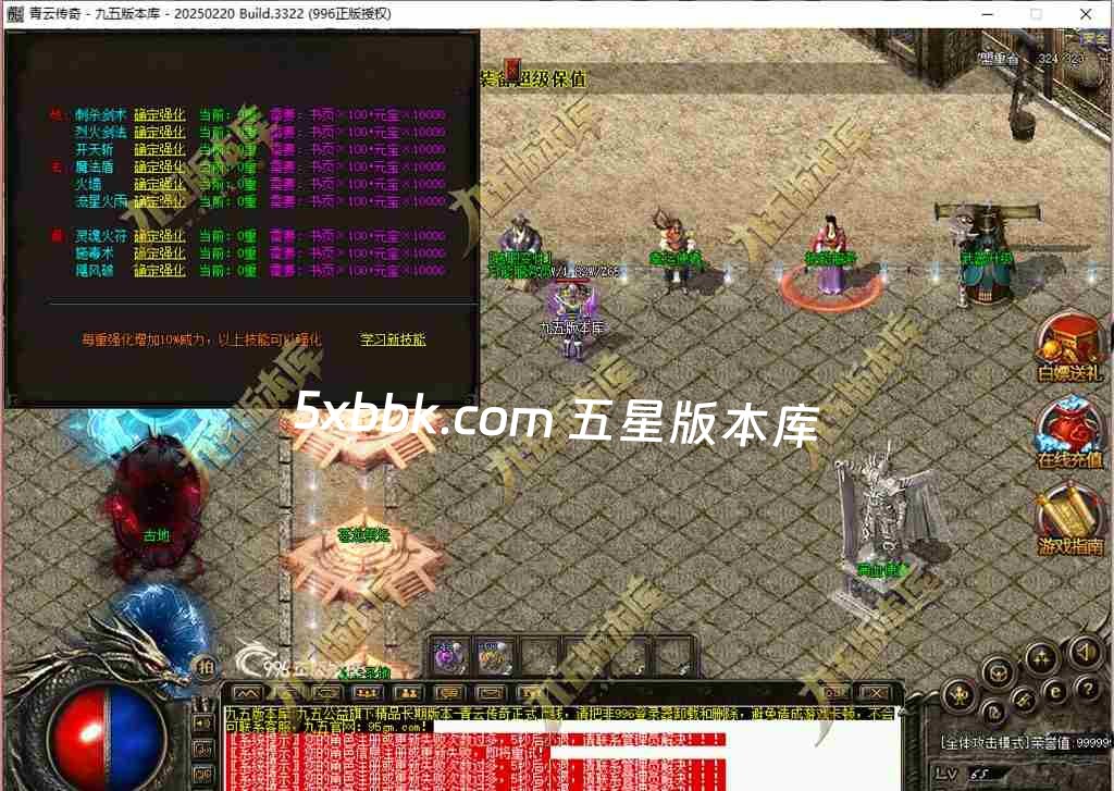 [996PC引擎] 1.76青云传奇复古三职业传奇服务端-996PC引擎-杀戮风云榜-狂暴之力-特殊合成-第五大陆