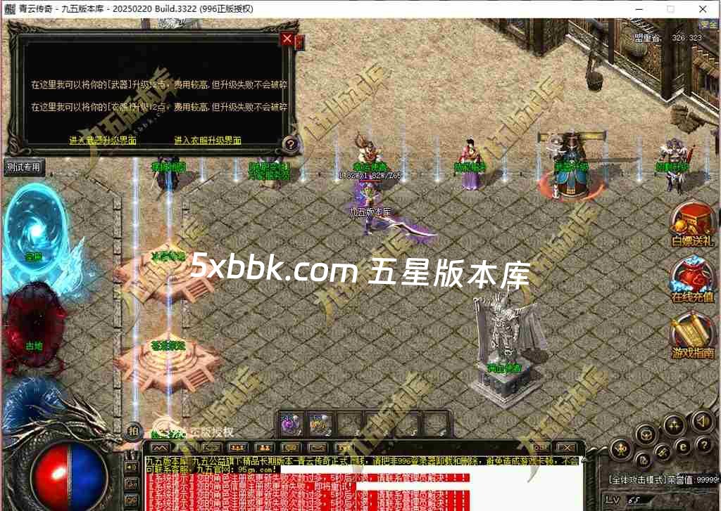 [996PC引擎] 1.76青云传奇复古三职业传奇服务端-996PC引擎-杀戮风云榜-狂暴之力-特殊合成-第五大陆