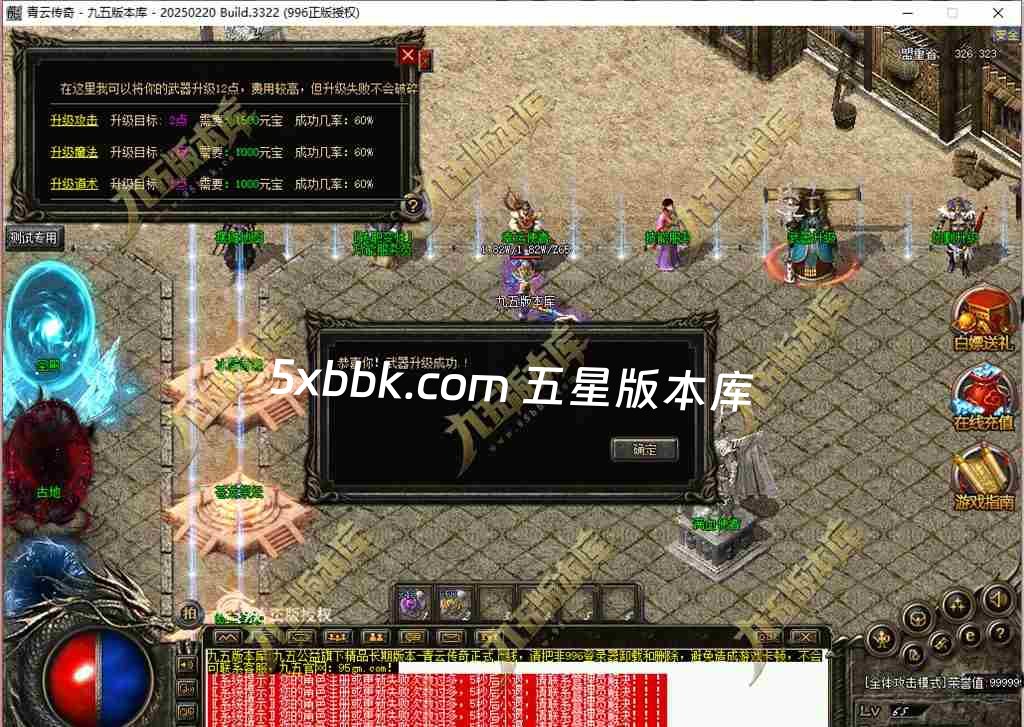 [996PC引擎] 1.76青云传奇复古三职业传奇服务端-996PC引擎-杀戮风云榜-狂暴之力-特殊合成-第五大陆