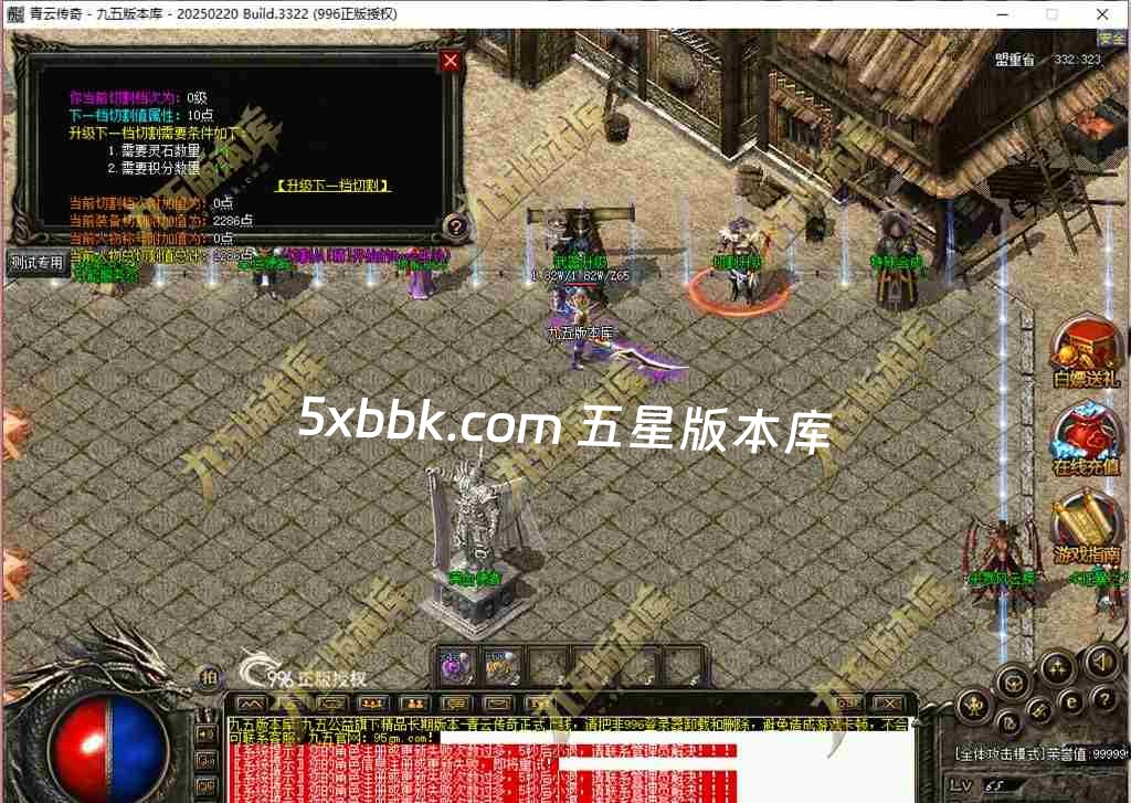 [996PC引擎] 1.76青云传奇复古三职业传奇服务端-996PC引擎-杀戮风云榜-狂暴之力-特殊合成-第五大陆