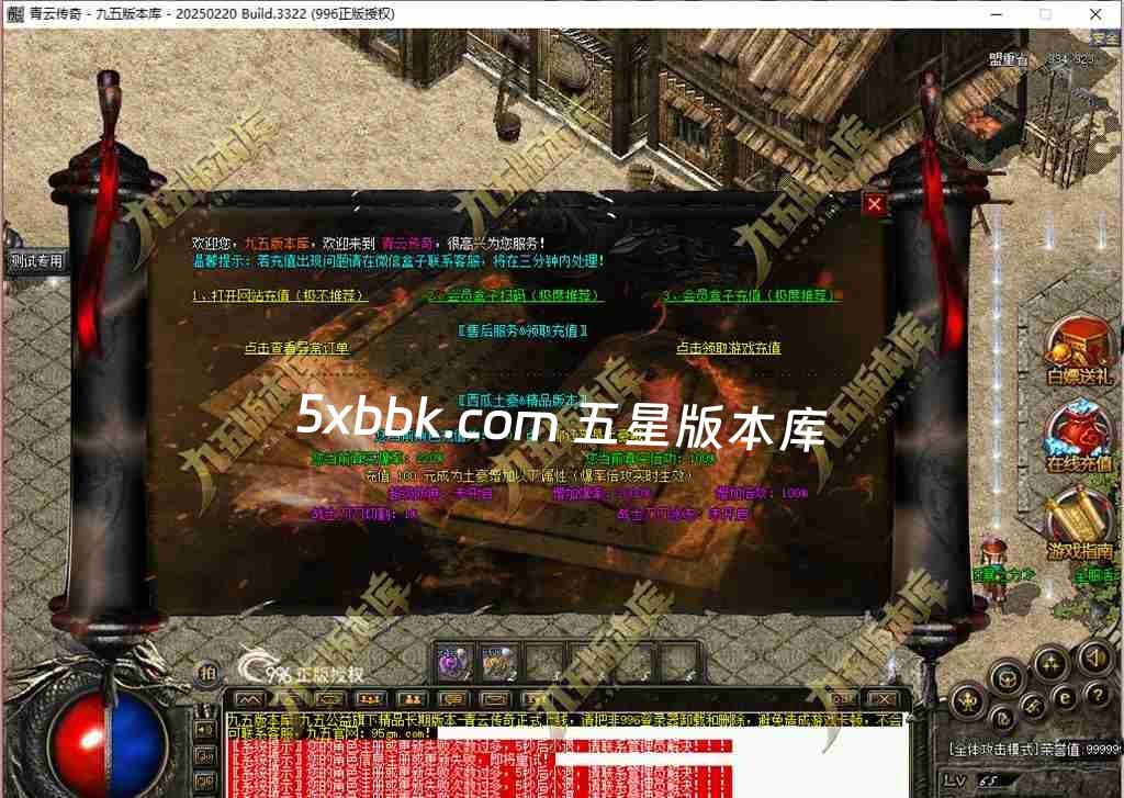 [996PC引擎] 1.76青云传奇复古三职业传奇服务端-996PC引擎-杀戮风云榜-狂暴之力-特殊合成-第五大陆