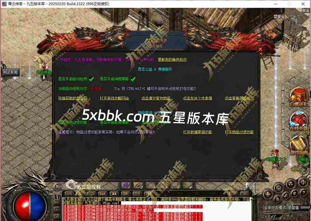 [996PC引擎] 1.76青云传奇复古三职业传奇服务端-996PC引擎-杀戮风云榜-狂暴之力-特殊合成-第五大陆