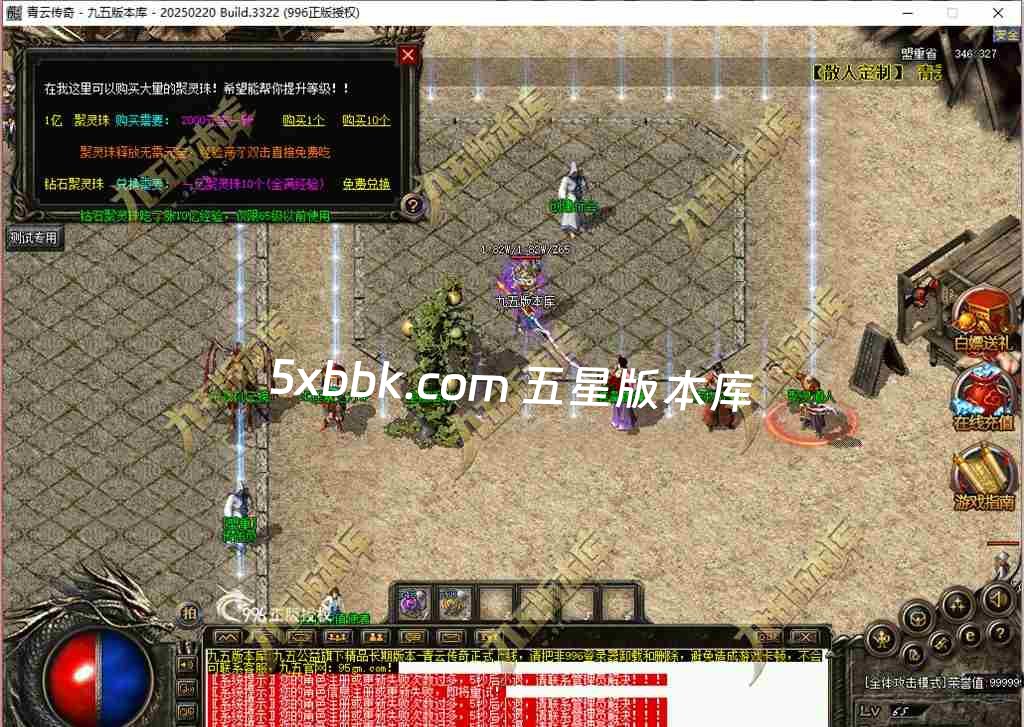 [996PC引擎] 1.76青云传奇复古三职业传奇服务端-996PC引擎-杀戮风云榜-狂暴之力-特殊合成-第五大陆