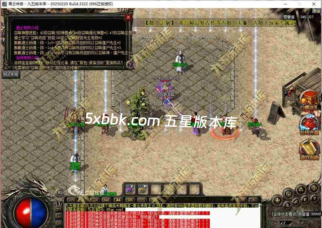 [996PC引擎] 1.76青云传奇复古三职业传奇服务端-996PC引擎-杀戮风云榜-狂暴之力-特殊合成-第五大陆