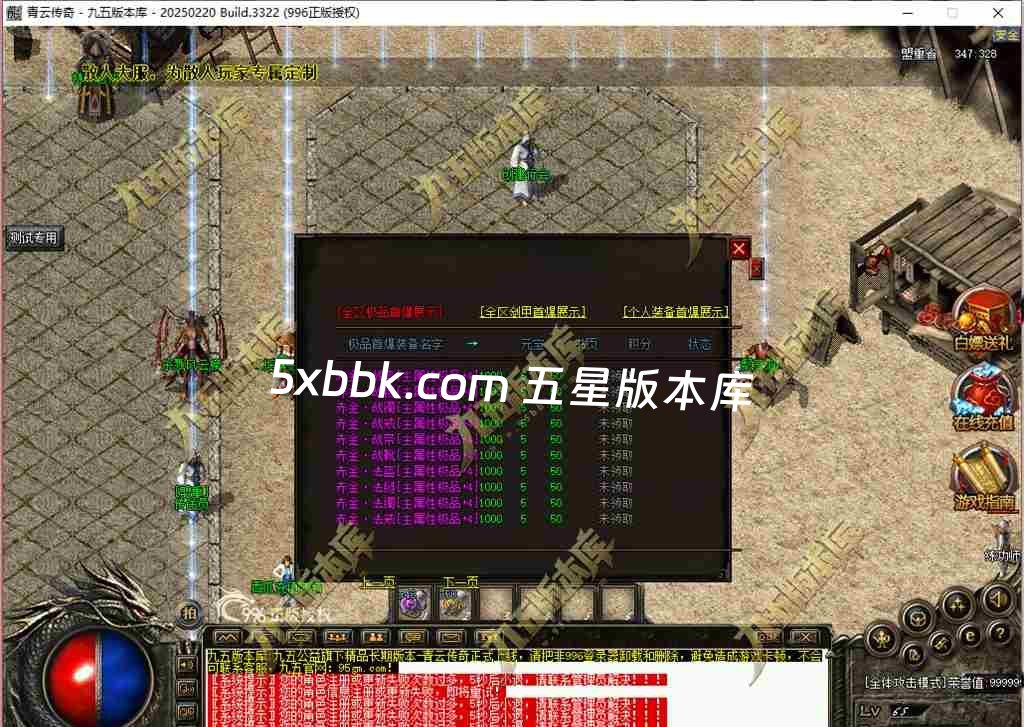 [996PC引擎] 1.76青云传奇复古三职业传奇服务端-996PC引擎-杀戮风云榜-狂暴之力-特殊合成-第五大陆