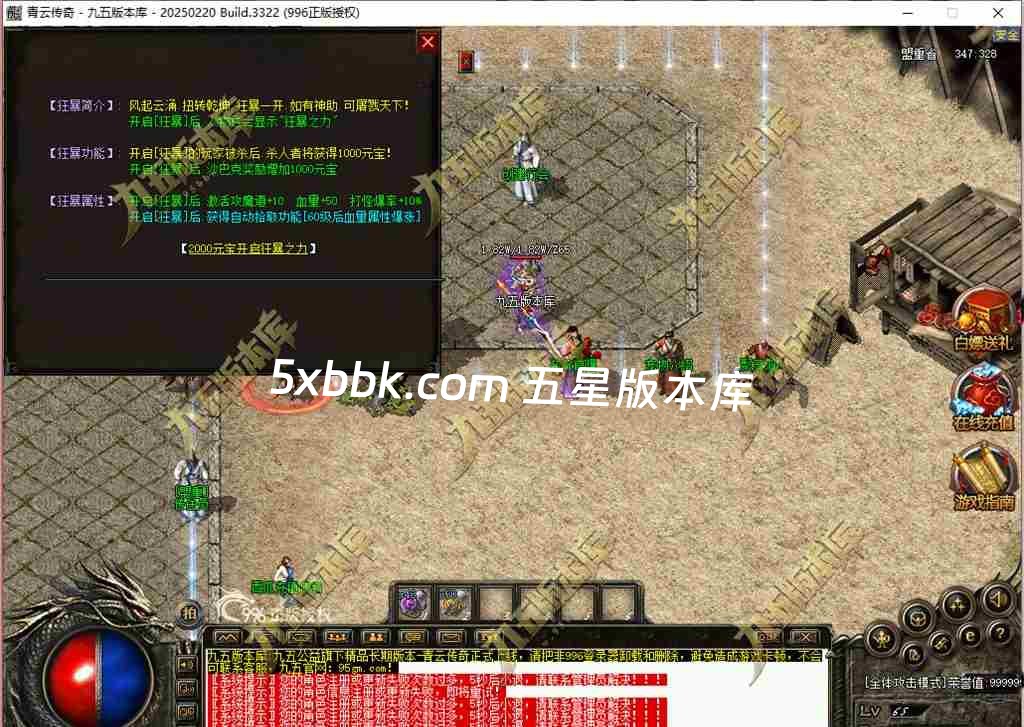 [996PC引擎] 1.76青云传奇复古三职业传奇服务端-996PC引擎-杀戮风云榜-狂暴之力-特殊合成-第五大陆