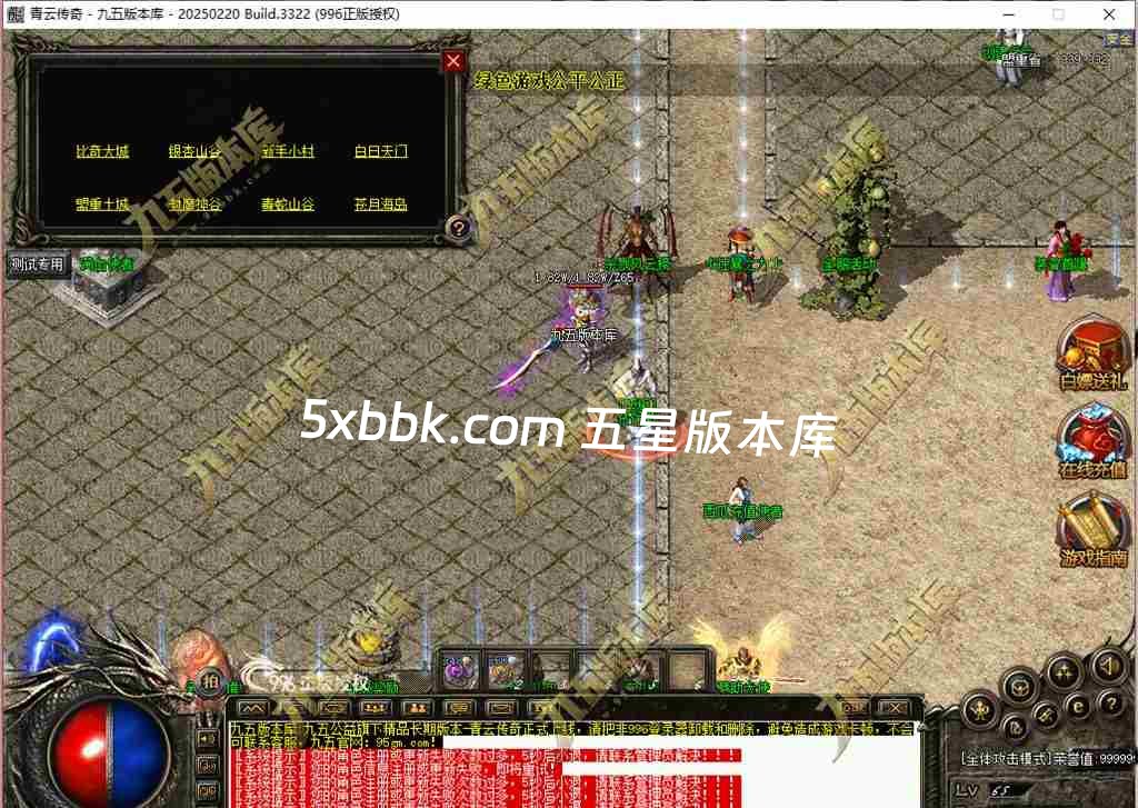 [996PC引擎] 1.76青云传奇复古三职业传奇服务端-996PC引擎-杀戮风云榜-狂暴之力-特殊合成-第五大陆