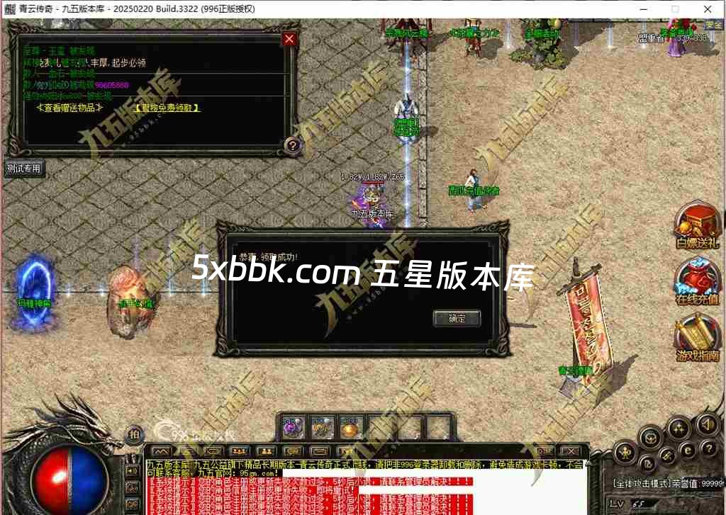 [996PC引擎] 1.76青云传奇复古三职业传奇服务端-996PC引擎-杀戮风云榜-狂暴之力-特殊合成-第五大陆