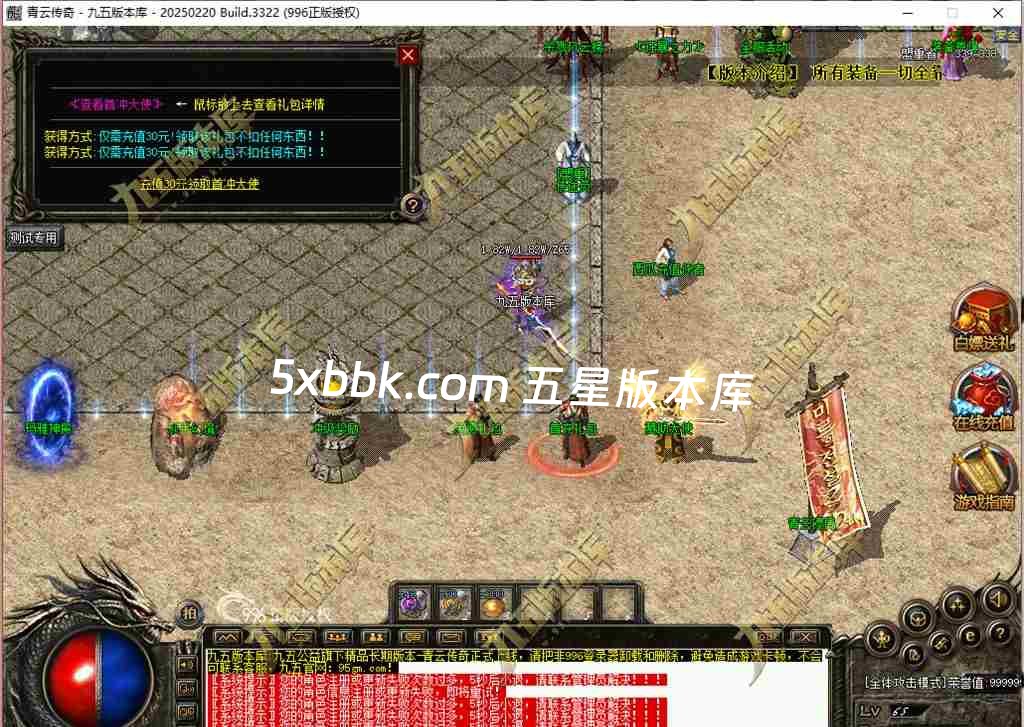 [996PC引擎] 1.76青云传奇复古三职业传奇服务端-996PC引擎-杀戮风云榜-狂暴之力-特殊合成-第五大陆