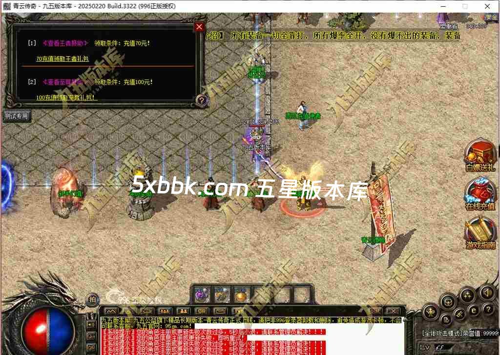 [996PC引擎] 1.76青云传奇复古三职业传奇服务端-996PC引擎-杀戮风云榜-狂暴之力-特殊合成-第五大陆