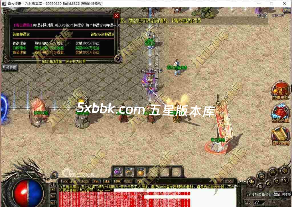 [996PC引擎] 1.76青云传奇复古三职业传奇服务端-996PC引擎-杀戮风云榜-狂暴之力-特殊合成-第五大陆