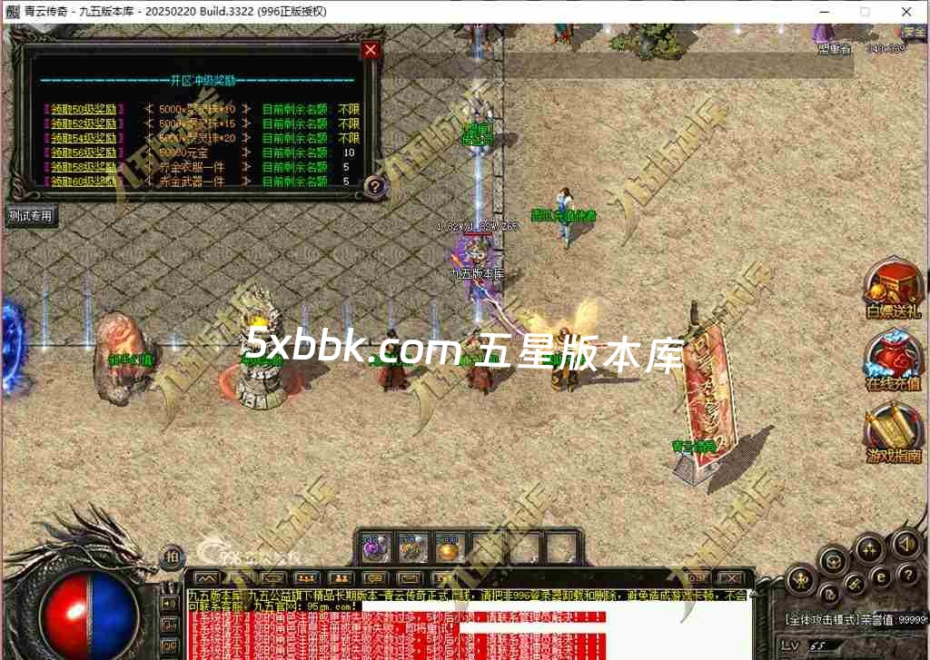 [996PC引擎] 1.76青云传奇复古三职业传奇服务端-996PC引擎-杀戮风云榜-狂暴之力-特殊合成-第五大陆