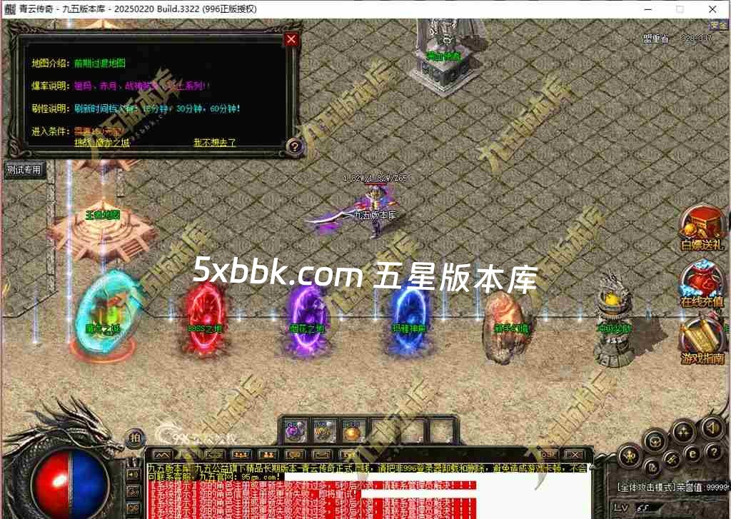 [996PC引擎] 1.76青云传奇复古三职业传奇服务端-996PC引擎-杀戮风云榜-狂暴之力-特殊合成-第五大陆