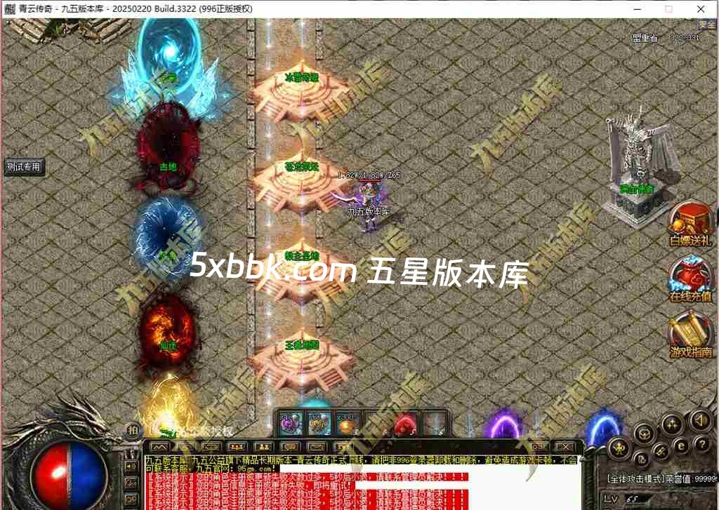 [996PC引擎] 1.76青云传奇复古三职业传奇服务端-996PC引擎-杀戮风云榜-狂暴之力-特殊合成-第五大陆