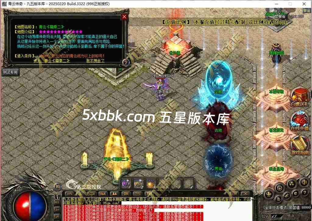 [996PC引擎] 1.76青云传奇复古三职业传奇服务端-996PC引擎-杀戮风云榜-狂暴之力-特殊合成-第五大陆
