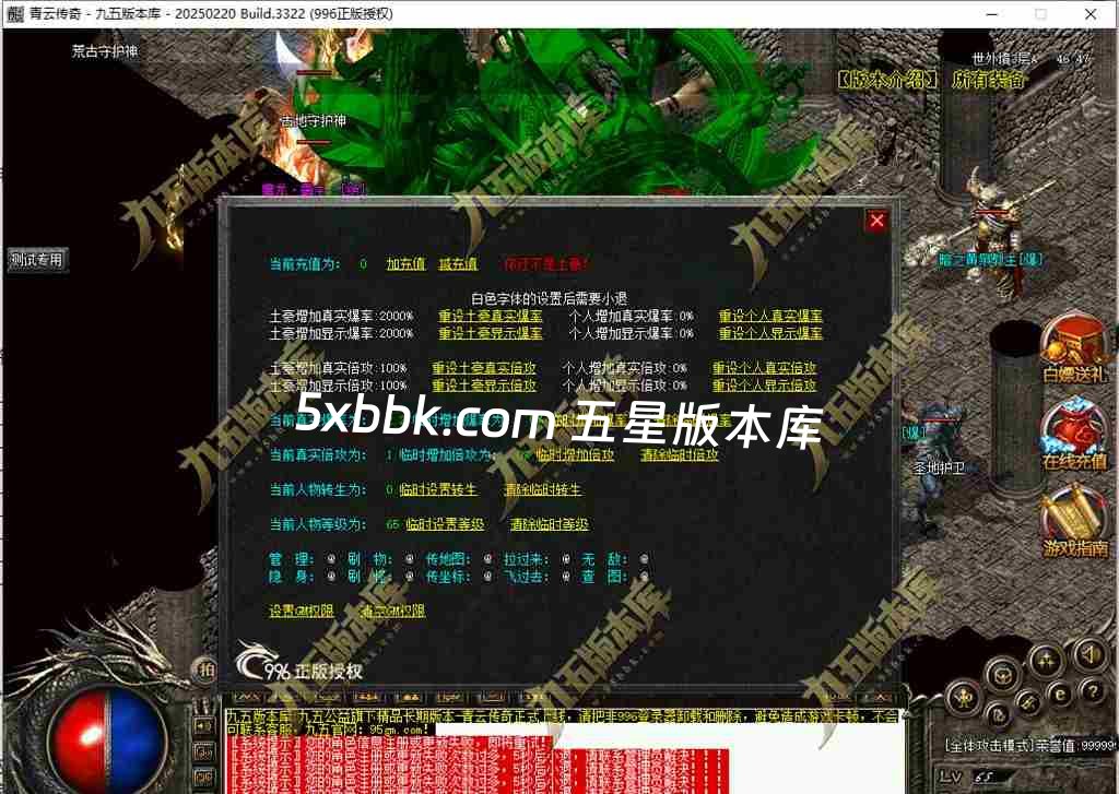 [996PC引擎] 1.76青云传奇复古三职业传奇服务端-996PC引擎-杀戮风云榜-狂暴之力-特殊合成-第五大陆