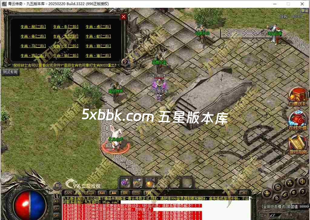 [996PC引擎] 1.76青云传奇复古三职业传奇服务端-996PC引擎-杀戮风云榜-狂暴之力-特殊合成-第五大陆