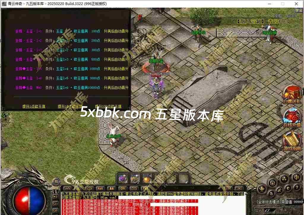 [996PC引擎] 1.76青云传奇复古三职业传奇服务端-996PC引擎-杀戮风云榜-狂暴之力-特殊合成-第五大陆
